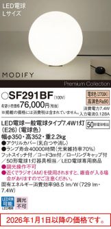 SF291BF