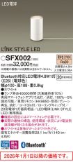 SFX002