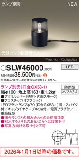 SLW46000