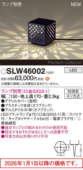 SLW46002