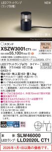XSZW3001CT1