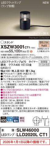 XSZW3001CT1
