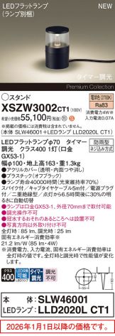 XSZW3002CT1