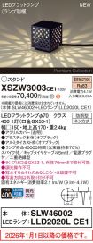 XSZW3003CE1