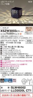 XSZW3003CT1
