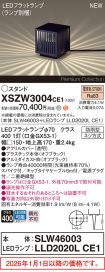 XSZW3004CE1