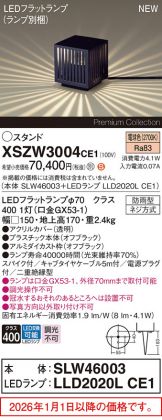 XSZW3004CE1