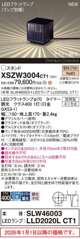 XSZW3004CT1