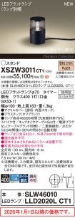 XSZW3011CT1