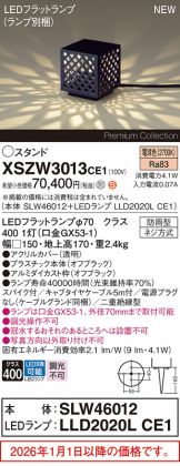XSZW3013CE1