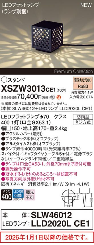 XSZW3013CE1