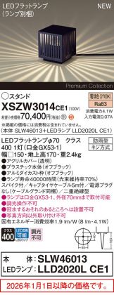 XSZW3014CE1