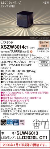 XSZW3014CT1