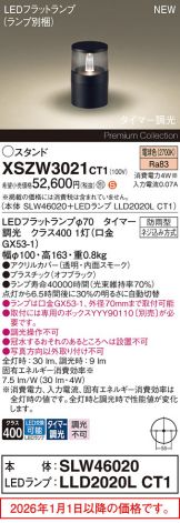XSZW3021CT1