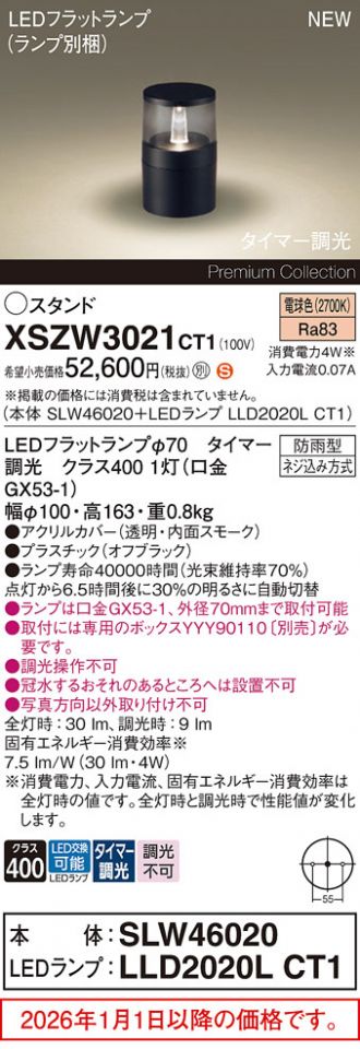 XSZW3021CT1