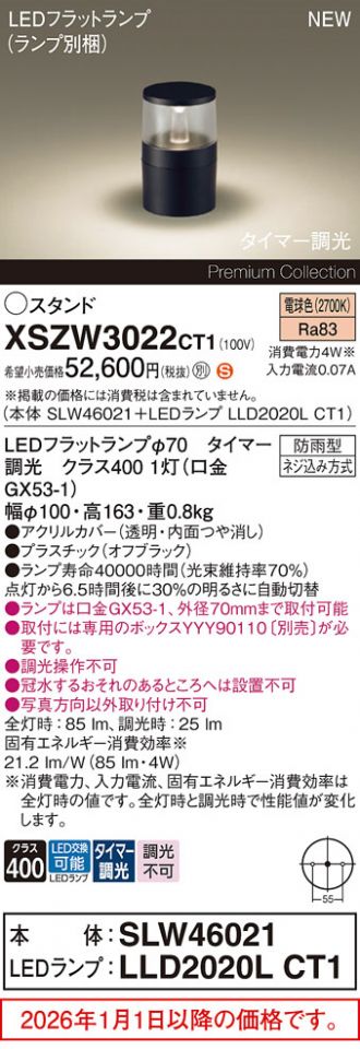 XSZW3022CT1