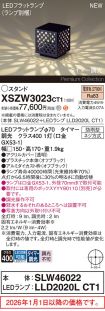 XSZW3023CT1