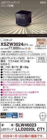 XSZW3024CT1