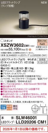 XSZW3602CM1