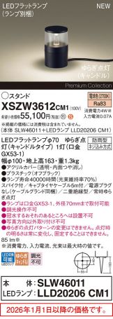 XSZW3612CM1