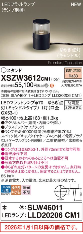 XSZW3612CM1