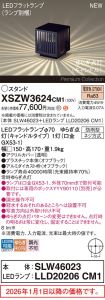 XSZW3624CM1