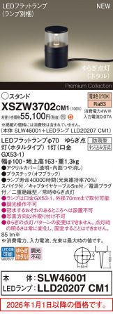 XSZW3702CM1