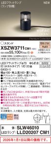 XSZW3711CM1