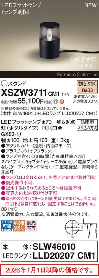XSZW3711CM1