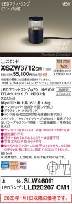 XSZW3712CM1