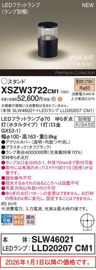 XSZW3722CM1