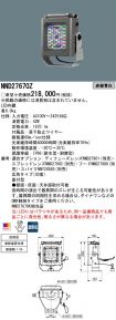 NND27670Z