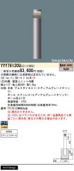 YYY76120ULE1