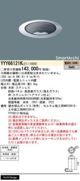 YYY66121KLE1