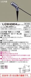 LGW40804LE1