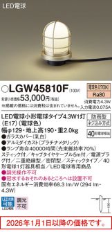 LGW45810F