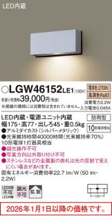 LGW46152LE1