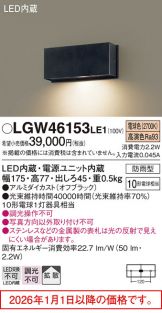 LGW46153LE1