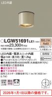 LGW51691LE1