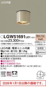 LGW51691LE1