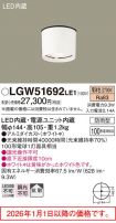LGW51692LE1
