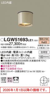LGW51693LE1