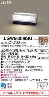 LGW56009SU