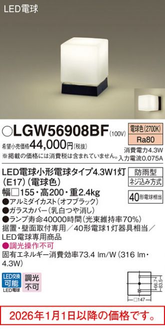 LGW56908BF