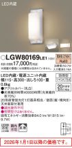 LGW80169LE1