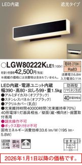 LGW80222KLE1