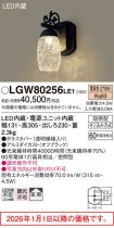 LGW80256LE1