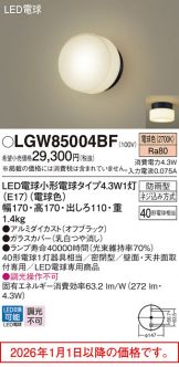 LGW85004BF