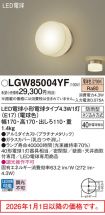 LGW85004YF