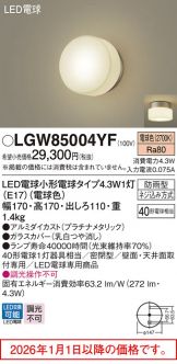 LGW85004YF